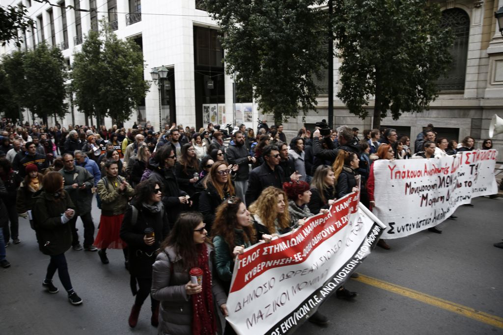 Διαδηλώνουν στο κέντρο της Αθήνας οι αδιόριστοι αναπληρωτές εκπαιδευτικοί