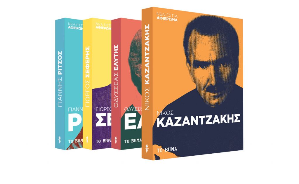 Με «Το Βήμα της Κυριακής», Νίκος Καζαντζάκης, Γευσιγνώστης & BHMAgazino