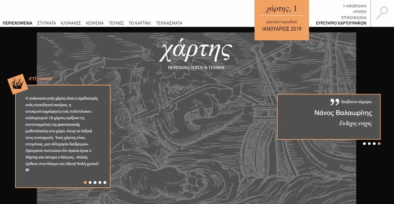 Ψηφιακός «Χάρτης»