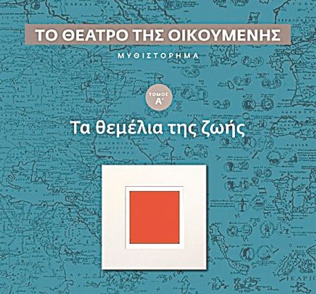 Εγκυκλοπαιδικά παιχνίδια