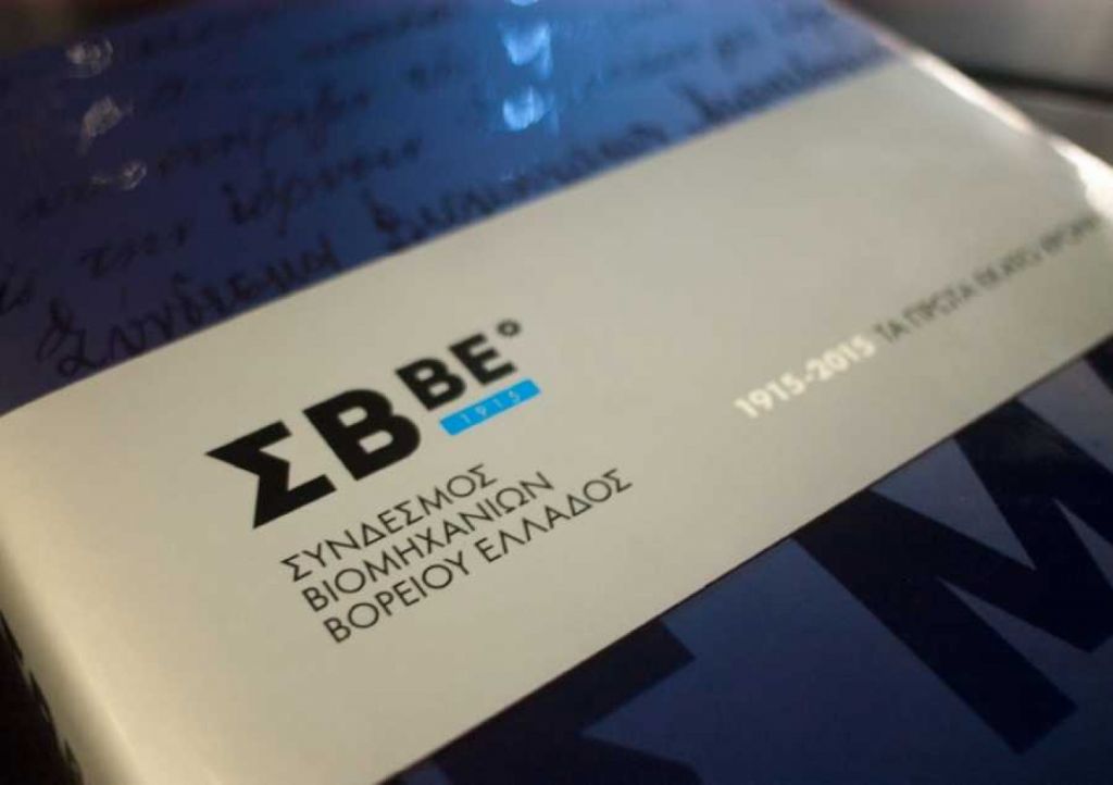 Η αποβιομηχάνιση εξαφάνισε ολόκληρους κλάδους στη Βόρεια Ελλάδα