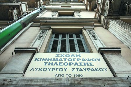 Σχολή Λυκούργου Σταυράκου: Το «Χόλιγουντ» της Πατησίων