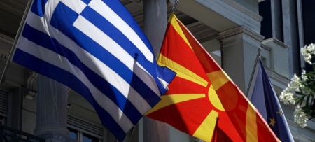 1997-2017 : Η Ελλάδα είναι ο τρίτος μεγαλύτερος επενδυτής στην ΠΓΔΜ