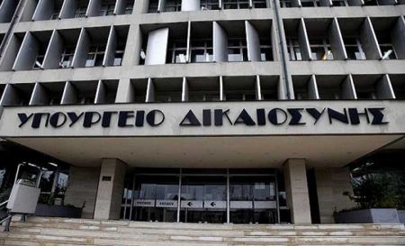 Υπ. Δικαιοσύνης: Νομοσχέδιο για προσαρμογές σε ευρωπαϊκά νομοθετήματα