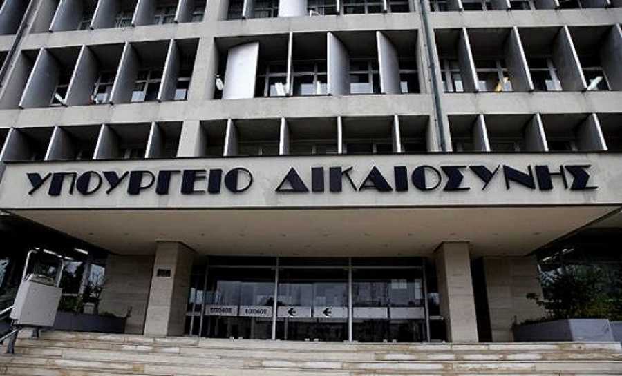 Υπ. Δικαιοσύνης: Νομοσχέδιο για προσαρμογές σε ευρωπαϊκά νομοθετήματα