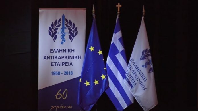 Ελληνική Αντικαρκινική Εταιρεία: Να εφαρμοστεί άμεσα ο αντικαπνιστικός νόμος