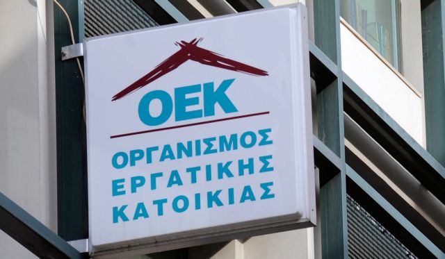 Επιδικάστηκαν αποζημιώσεις 1,2 εκατ. ευρώ σε οικιστές εργατικών κατοικιών