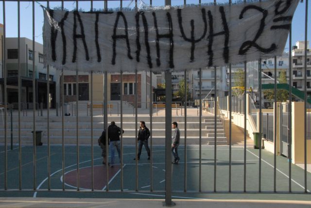 Παρέμβαση εισαγγελέα για την κατάληψη εναντίον 12χρονου μαθητή