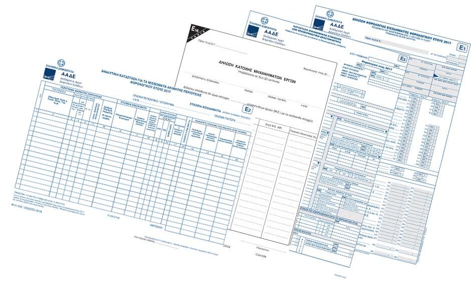 Οι αλλαγές και οι παγίδες των νέων φορολογικών δηλώσεων