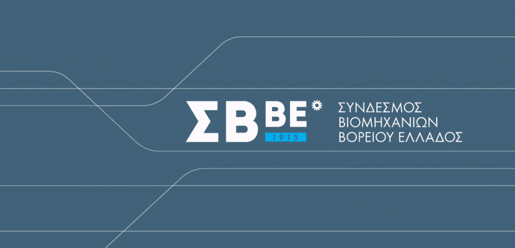 Βιομήχανοι Β. Ελλάδος: Προβλήματα στην αγορά από την αύξηση του κατώτατου μισθού