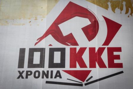 ΚΚΕ για ανασχηματισμό: Αποκαλύπτεται η ψευτοπροοδευτική συμμαχία του ΣΥΡΙΖΑ