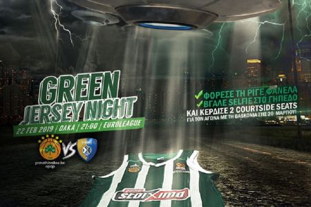 Παναθηναϊκός: Οργανώνει Green Jersey Night με τη Χίμκι