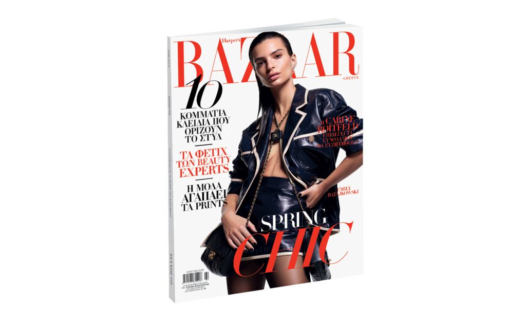 Harper’s BAZAAR μαζί με «Το Βήμα της Κυριακής» στις 24 Φεβρουαρίου