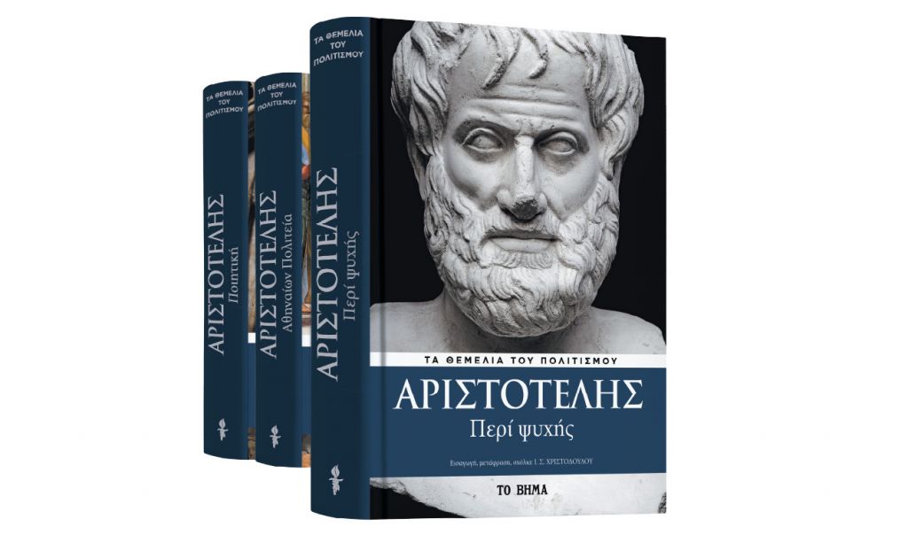 Με «Το Βήμα της Κυριακής», Αριστοτέλης: «Περί ψυχής», Harper’s Bazaar, Autohub & BHMAgazino
