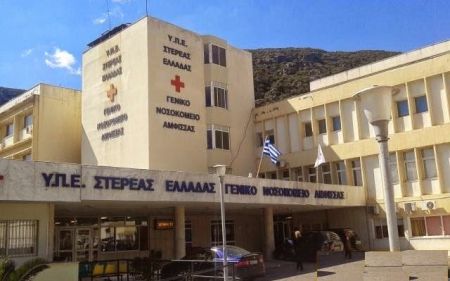 Την απουσία πνευμονολόγου στο νοσοκομείο Άμφισσας καταγγέλλει η ΠΟΕΔΗΝ