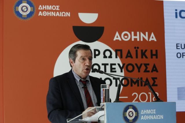 Γ. Καμίνης: «Το Athens Social Innovation Agora στο επίκεντρο της ευρωπαϊκής καινοτομίας»