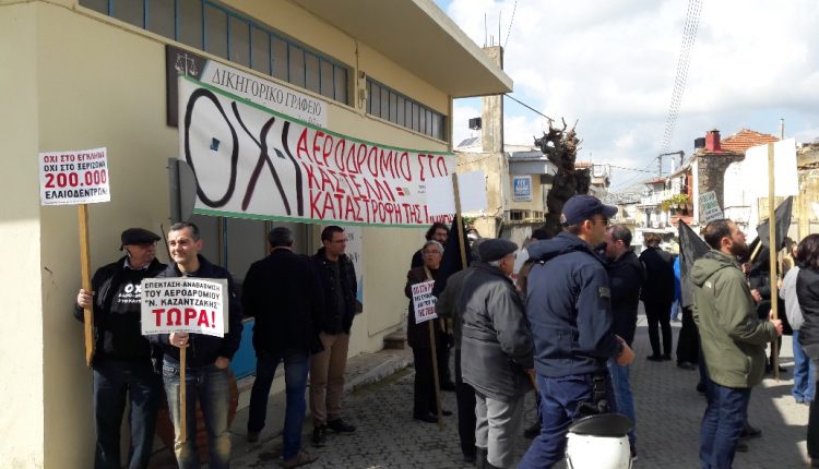Διαμαρτυρίες σε Σπίρτζη για το αεροδρόμιο του Καστελίου