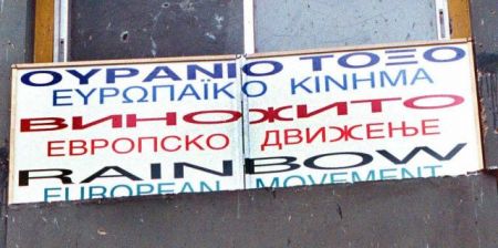 After BBC report, Russia’s Sputnik raises ‘Macedonian minority’ issue