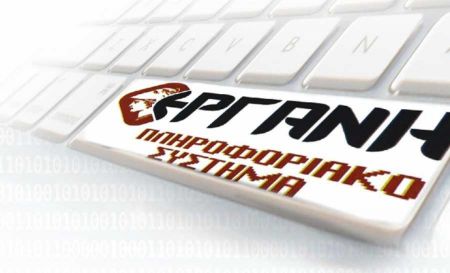 Παρατείνεται η προθεσμία για την υποβολή του Ε4 στο «ΕΡΓΑΝΗ»