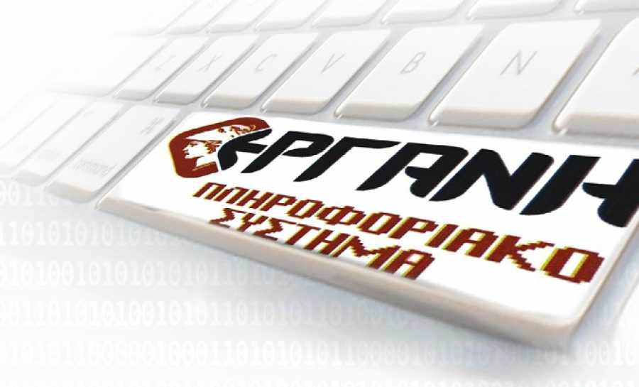 Παρατείνεται η προθεσμία για την υποβολή του Ε4 στο «ΕΡΓΑΝΗ»