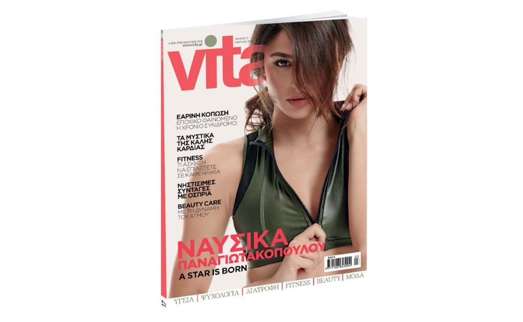 VITA, εκτάκτως το Σάββατο 9 Μαρτίου με «Το Βήμα της Κυριακής»