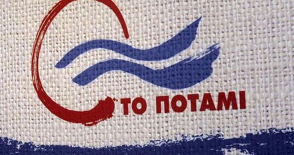 Ποτάμι: Η κυβέρνηση περιμένει να χαθεί κόσμος για να αντιδράσει;