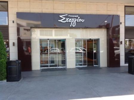 Πέθανε ο γνωστός επιχειρηματίας Κωνσταντίνος Στεργίου