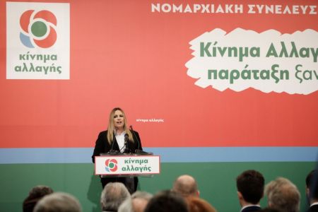 ΚΙΝΑΛ: Ποια είναι τα 70 στελέχη του, που ζητούν την ενίσχυσή του