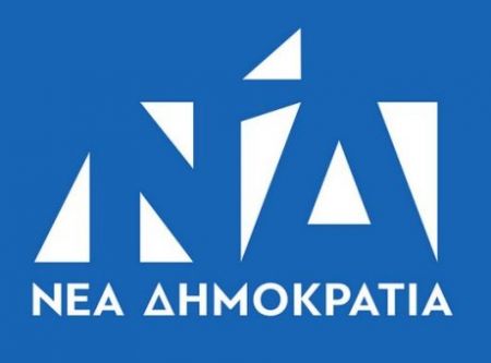 ΝΔ: Δεν μπορεί η κυβέρνηση να φέρει ισχυρή ανάπτυξη
