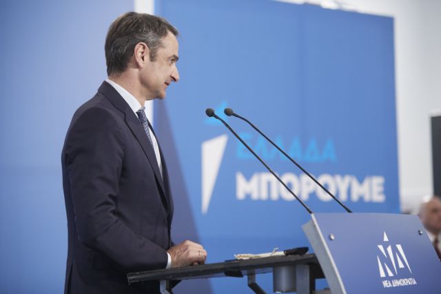 Μητσοτάκης για την Ημέρα της Γυναίκας : Αγώνας για μια κοινωνία πραγματικής ισότητας