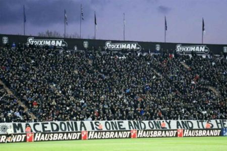 Άγγλος ρεπόρτερ : «Στην Τούμπα ίσως η καλύτερη ατμόσφαιρα που έχω ζήσει»