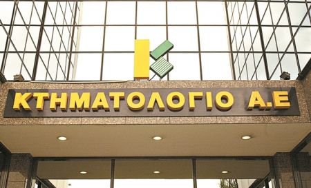 Κτηματολόγιο: Πολυγραφείο για όσους έχουν ακίνητα εκτός Αττικής