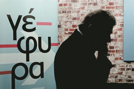 «Προοδευτικές Γέφυρες» ή προοδευτικός εκσυγχρονισμός;