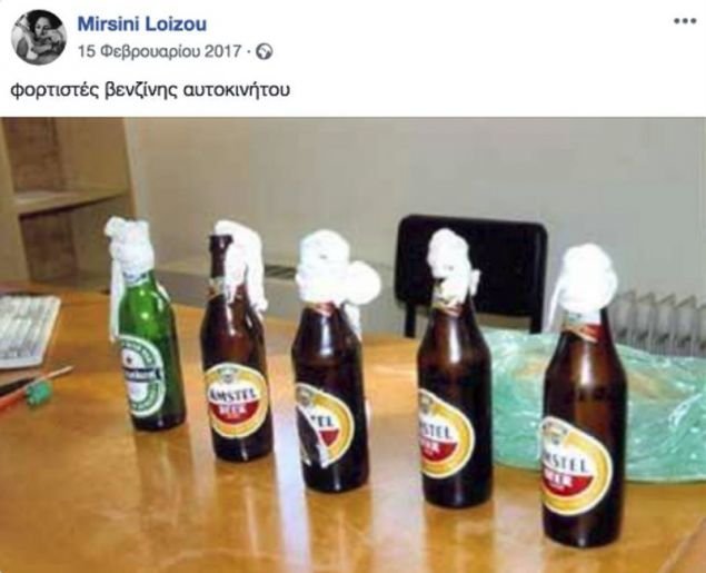 Μυρσίνη Λοΐζου: Οταν ανέβαζε φωτογραφίες με αστυνομικούς να καίγονται από μολότοφ