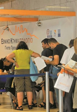 Κτηματολόγιο: Σε ποιες περιοχές δίνεται παράταση για τις δηλώσεις