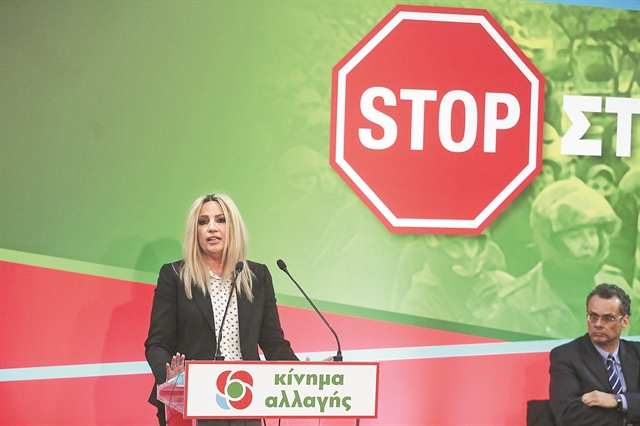 Σε νέο κύκλο εσωστρέφειαςτο ΚΙΝΑΛ