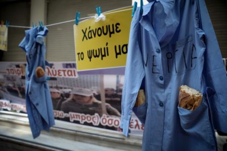 Εξω από το υπουργείο Υγείας οι καθαρίστριες – Κρέμασαν τις ρόμπες τους