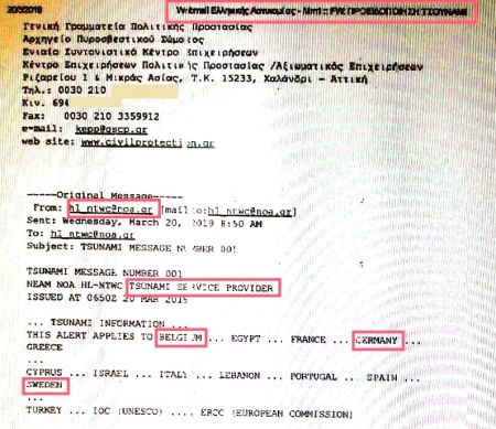 Πρωτοφανής σπουδή της Πολιτικής Προστασίας: Επείγον σήμα για τσουνάμι στην Μεσόγειο