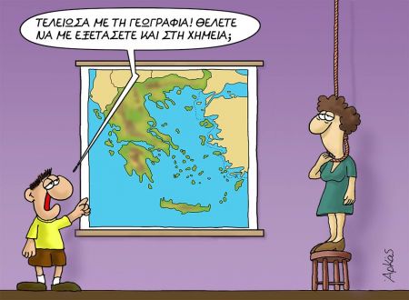 Αρκάς: Δύο ακόμη αιχμηρά σκίτσα για τα «παιδικά χρόνια ενός πρωθυπουργού»