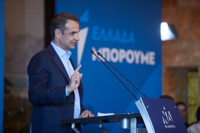 Μητσοτάκης: Κλείνει η πονεμένη τετραετία ΣΥΡΙΖΑ, οι ευρωεκλογές είναι το πρώτο ημίχρονο