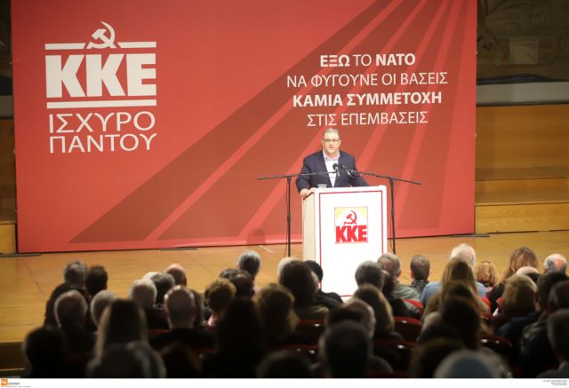 Κουτσούμπας: Ο ΣΥΡΙΖΑ έγινε σημαιοφόρος αμερικανονατοϊκών συμφερόντων