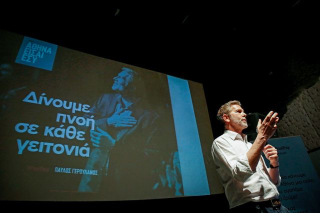 Π. Γερουλάνος: Οι 30 πρώτοι  υποψήφιοι του συνδυασμού του