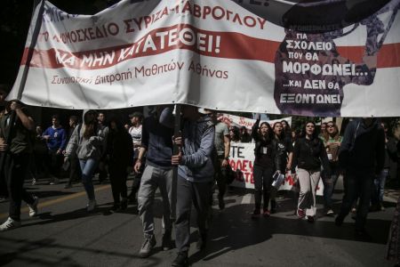 Κατά του νέου εξεταστικού διαδηλώνουν οι μαθητές