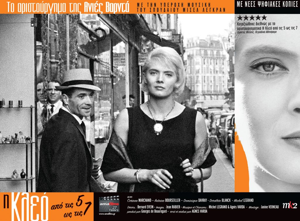 Ανιές Βαρντά: Αντίο στην ιέρεια της Nouvelle Vague