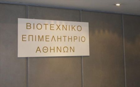Βιοτεχνικό Επιμελητήριο: Ο νόμος για την α’ κατοικία αποκλείει χιλιάδες μικρομεσαίες επιχειρήσεις