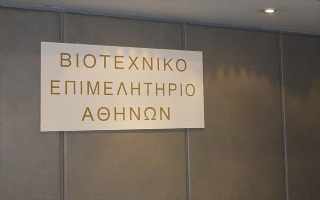 Βιοτεχνικό Επιμελητήριο: Ο νόμος για την α’ κατοικία αποκλείει χιλιάδες μικρομεσαίες επιχειρήσεις