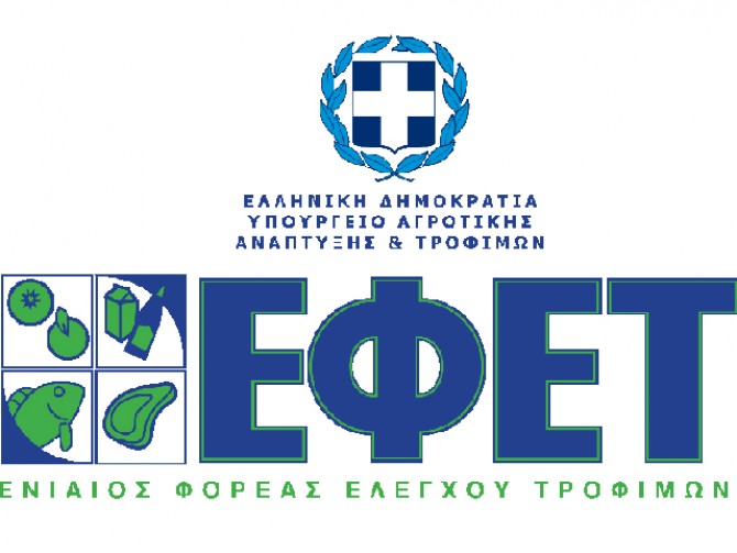 ΕΦΕΤ: Κατασχέθηκαν 13 τόνοι ακατάλληλων προϊόντων