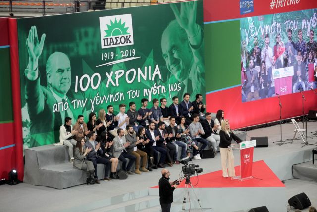 Συνέδριο ΚΙΝΑΛ: Εκλεισε με το «Καλημέρα Ήλιε»