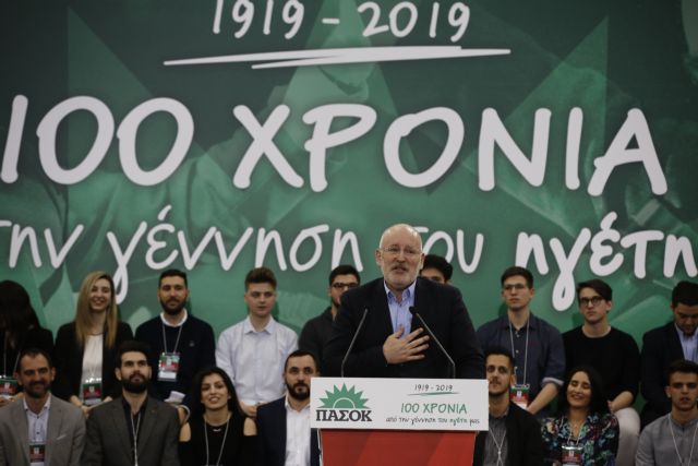 Φρανς Τίμμερμανς: Ενότητα των προοδευτικών δυνάμεων για μια κοινωνική Ευρώπη