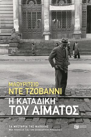 Χρήμα και δύσκολοι έρωτες